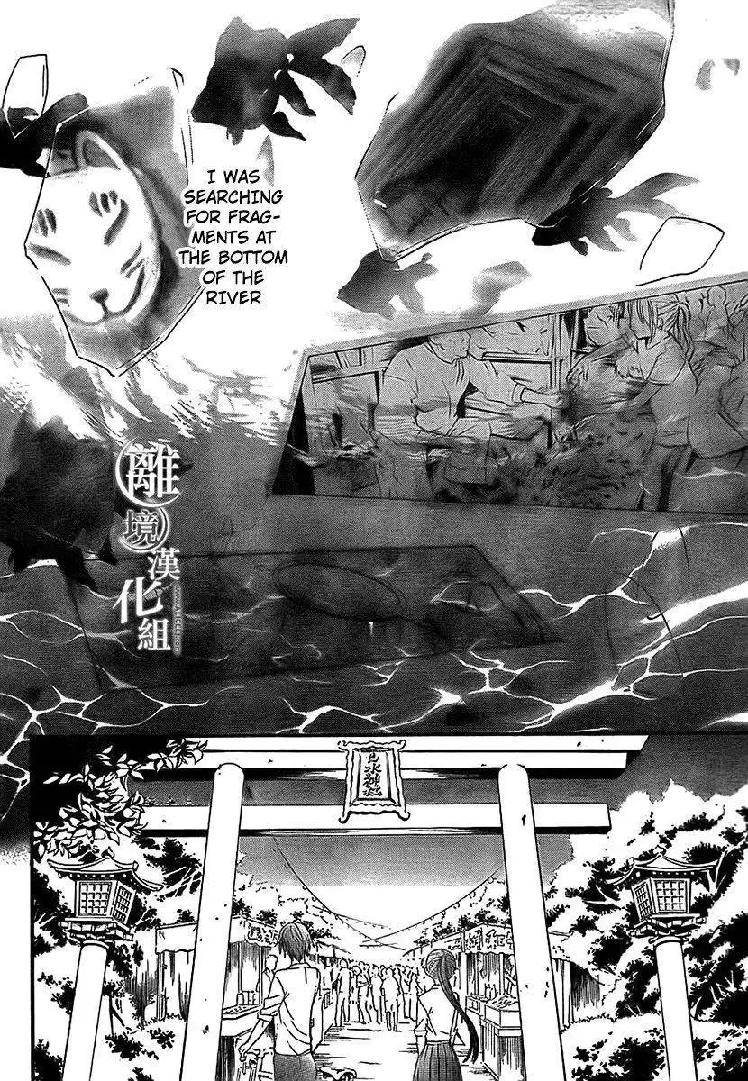 Kingyozaka Noboru Chapter 1 25